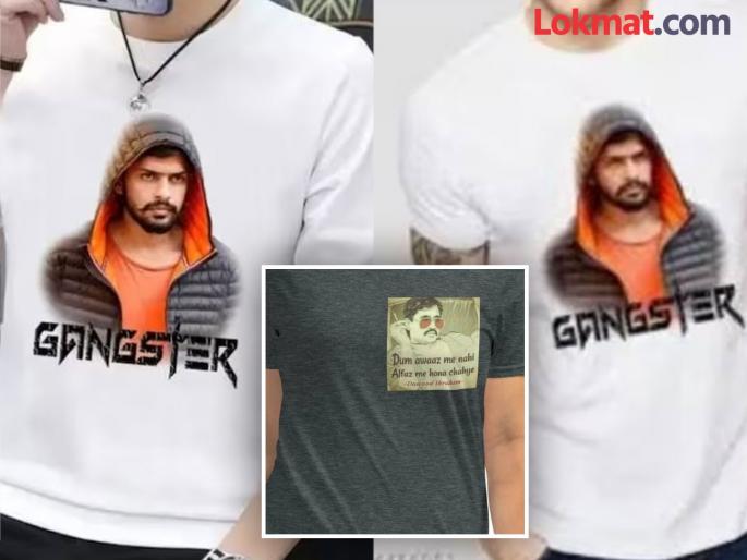 T-shirts with photos of Lawrence Bishnoi and Dawood Ibrahim case filed against this site along with Flipkart | धक्कादायक! लॉरेन्स बिश्नोई अन् दाऊद इब्राहिमच्या फोटोंचे टी-शर्ट;फ्लिपकार्टसह 'या' साईटविरोधात गुन्हा दाखल T-shirts with photos of Lawrence Bishnoi and Dawood Ibrahim case filed against this site along with Flipkart | धक्कादायक! लॉरेन्स बिश्नोई अन् दाऊद इब्राहिमच्या फोटोंचे टी-शर्ट;फ्लिपकार्टसह 'या' साईटविरोधात गुन्हा दाखल
