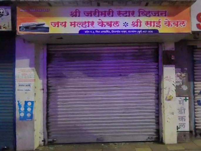 BJP MLA Ganpat Gaikwad's brother cable office vandalized; Kolsewadi police arrested four people | भाजप आमदार गणपत गायकवाड यांच्या केबल कार्यालयाची तोडफाेड; कोळसेवाडी पोलिसांनी केली चौघांना अटक BJP MLA Ganpat Gaikwad's brother cable office vandalized; Kolsewadi police arrested four people | भाजप आमदार गणपत गायकवाड यांच्या केबल कार्यालयाची तोडफाेड; कोळसेवाडी पोलिसांनी केली चौघांना अटक