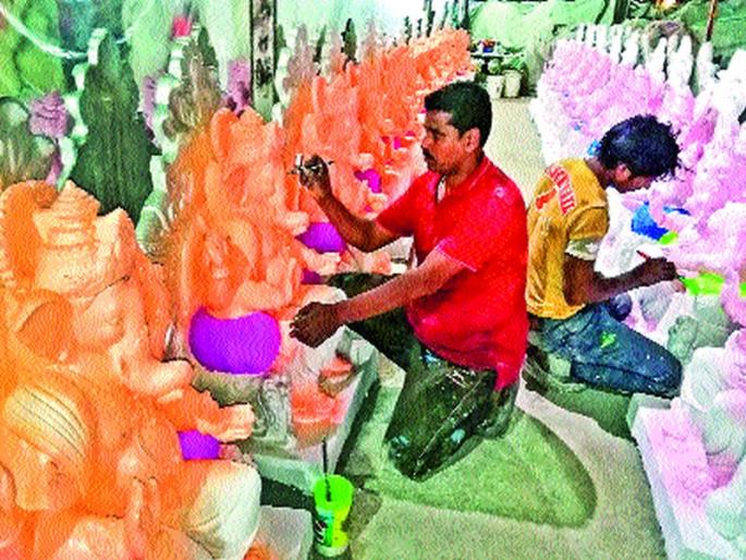 Inflation of inflation came on the back of GST on Balappan | बाप्पांच्या मूर्तींवर जीएसटीमुळे आले महागाईचे विघ्न Inflation of inflation came on the back of GST on Balappan | बाप्पांच्या मूर्तींवर जीएसटीमुळे आले महागाईचे विघ्न