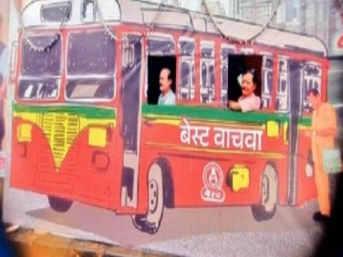 in mumbai slogan of best bachao in ganeshotsav public awareness campaigns by boards regarding public transport system  | गणेशोत्सवात ‘बेस्ट बचाओ’चा नारा; सार्वजनिक वाहतूक व्यवस्थेबाबत मंडळांचे जनजागृतीपर देखावे  in mumbai slogan of best bachao in ganeshotsav public awareness campaigns by boards regarding public transport system  | गणेशोत्सवात ‘बेस्ट बचाओ’चा नारा; सार्वजनिक वाहतूक व्यवस्थेबाबत मंडळांचे जनजागृतीपर देखावे