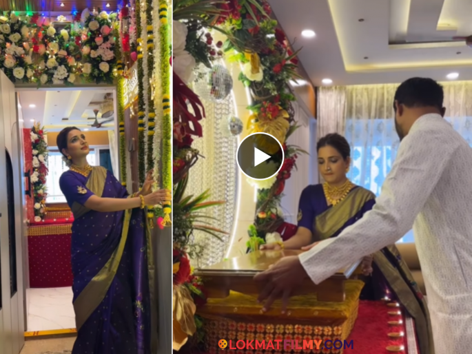 Ganpati Festival Live Updates 2025 Rupali Bhosale Preparation Welcome Ganpati Bappa Share Video On Social Media | रुपाली भोसलेने लाडक्या बाप्पाच्या स्वागतासाठी 'अशी' केली तयारी, पाहा Video Ganpati Festival Live Updates 2025 Rupali Bhosale Preparation Welcome Ganpati Bappa Share Video On Social Media | रुपाली भोसलेने लाडक्या बाप्पाच्या स्वागतासाठी 'अशी' केली तयारी, पाहा Video