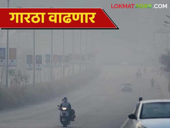 Maharashtra Weather Update : Cyclone Winds Status Northerly cold winds towards Maharashtra How will it be cold | Maharashtra Weather Update : चक्राकार वाऱ्यांची स्थिती उत्तरेकडील थंड वारे महाराष्ट्राकडे कशी राहील थंडी Maharashtra Weather Update : Cyclone Winds Status Northerly cold winds towards Maharashtra How will it be cold | Maharashtra Weather Update : चक्राकार वाऱ्यांची स्थिती उत्तरेकडील थंड वारे महाराष्ट्राकडे कशी राहील थंडी