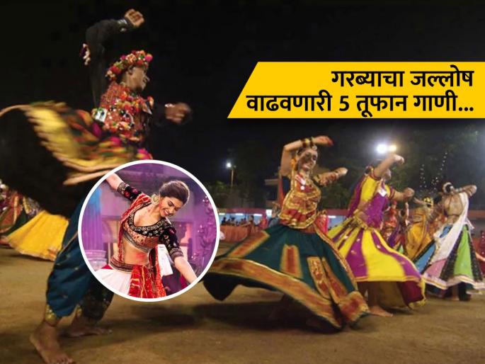 Navaratri 2025 : Best garba bollywood songs list | ऐ हॅलो! नवरात्रीत डांडियात हमखास थिरकायला लावणारी टॉप 5 हिंदी गरबा गाणी, नुसती धमाल...