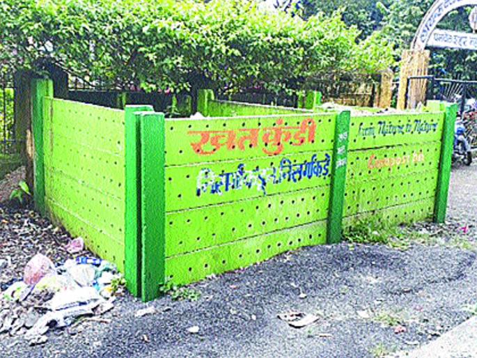 Conversion of Khatkunda waste to Kundal in Panvel | पनवेलमध्ये खतकुंड्यांचे कचरा कुंडीत रूपांतर Conversion of Khatkunda waste to Kundal in Panvel | पनवेलमध्ये खतकुंड्यांचे कचरा कुंडीत रूपांतर