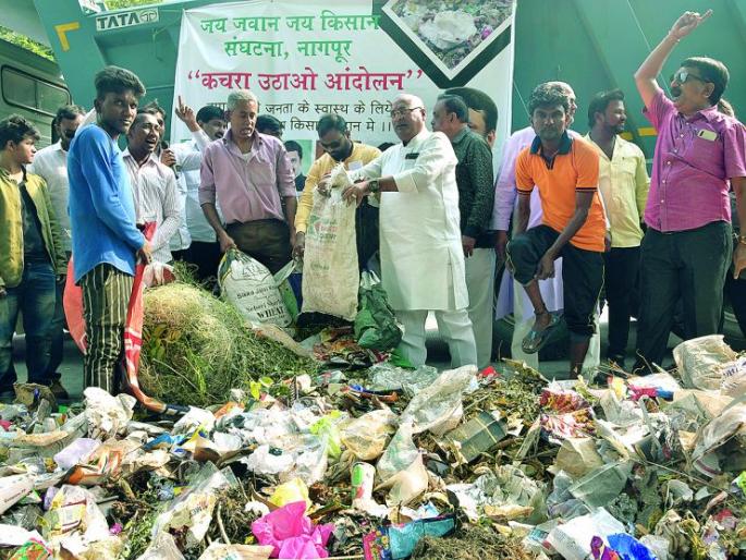 Jai Jawan Jai Kisan agitation to collect garbage in Nagpur | नागपुरात जय जवान जय किसानतर्फे कचरा उठाओ आंदोलन Jai Jawan Jai Kisan agitation to collect garbage in Nagpur | नागपुरात जय जवान जय किसानतर्फे कचरा उठाओ आंदोलन