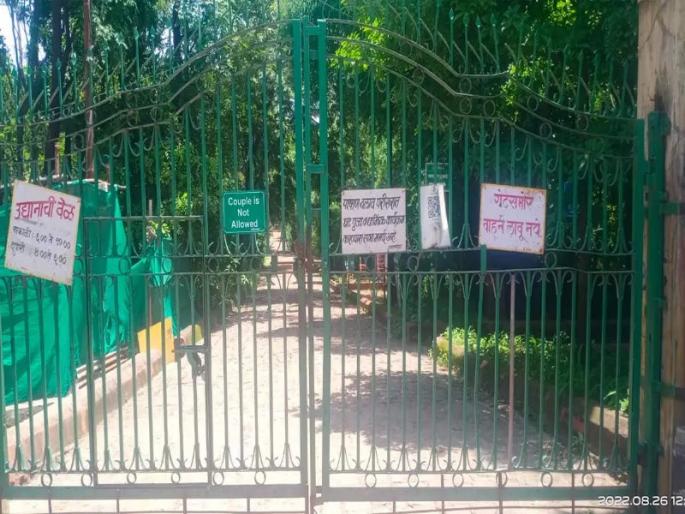 Decision to ban couples from entering Pune park reversed But CCTV to prevent obscene behavior | पुण्यातील उद्यानात Couples ला प्रवेश बंदीचा निर्णय मागे; अश्लील वर्तन रोखण्यासाठी सीसीटीव्ही Decision to ban couples from entering Pune park reversed But CCTV to prevent obscene behavior | पुण्यातील उद्यानात Couples ला प्रवेश बंदीचा निर्णय मागे; अश्लील वर्तन रोखण्यासाठी सीसीटीव्ही