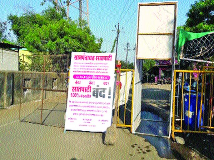 The villagers locked themselves in to conquer Corona | कोरोनावर विजय मिळवण्यासाठी ग्रामस्थांनी घेतले स्वत:लाच कोंडून The villagers locked themselves in to conquer Corona | कोरोनावर विजय मिळवण्यासाठी ग्रामस्थांनी घेतले स्वत:लाच कोंडून