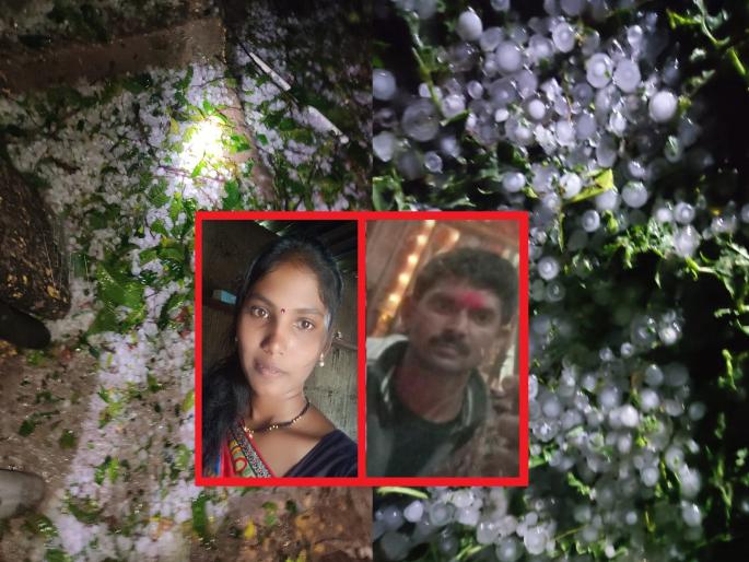 Severe hailstorm in Bhokardan taluka, major crop damage; Two died due to lightning | video: भोकरदन तालुक्यात भीषण गारपीट, पिकांचे मोठे नुकसान; वीज कोसळून दोघांचा मृत्यू Severe hailstorm in Bhokardan taluka, major crop damage; Two died due to lightning | video: भोकरदन तालुक्यात भीषण गारपीट, पिकांचे मोठे नुकसान; वीज कोसळून दोघांचा मृत्यू