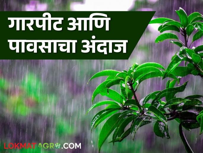 Latest News Rain Update Hailstorm and rain forecast in maharashtra between December 27-28, read in detail | Maharashtra Weather Update : राज्यात 27-28 डिसेंबरदरम्यान गारपीट आणि पावसाचा अंदाज, वाचा सविस्तर  Latest News Rain Update Hailstorm and rain forecast in maharashtra between December 27-28, read in detail | Maharashtra Weather Update : राज्यात 27-28 डिसेंबरदरम्यान गारपीट आणि पावसाचा अंदाज, वाचा सविस्तर