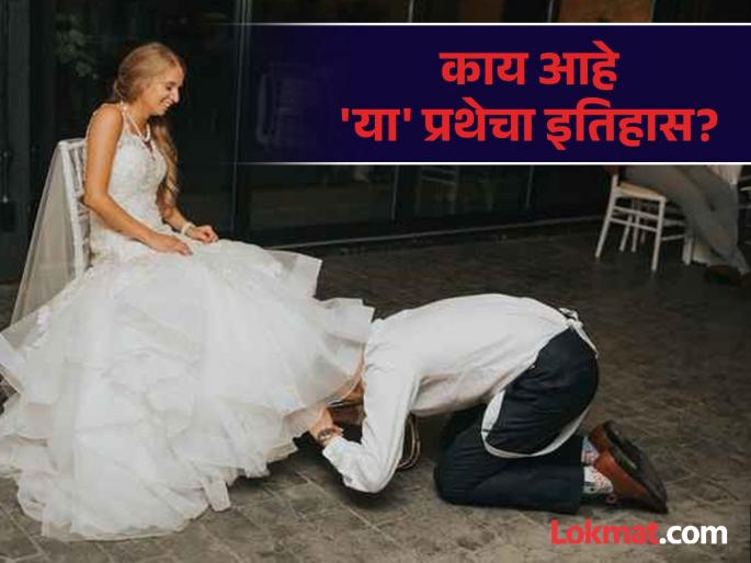 What is wedding garter tradition and its history of the garter toss | लग्नानंतर इथे पाळली जाते अजब प्रथा, नवरदेव नवरीच्या गाउनमध्ये शिरतो आणि... What is wedding garter tradition and its history of the garter toss | लग्नानंतर इथे पाळली जाते अजब प्रथा, नवरदेव नवरीच्या गाउनमध्ये शिरतो आणि...