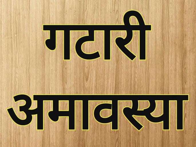 Coastline ready for a fun new season | गटारी अमावस्येसाठी किनारपट्टी सज्ज Coastline ready for a fun new season | गटारी अमावस्येसाठी किनारपट्टी सज्ज