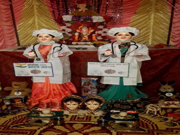 ...Corona's influence on Gaurai Ganpati festival in the guise of a doctor in Baramati | कोरोना योद्ध्यांचा असाही सन्मान; बारामतीत डॉक्टरच्या वेशात अवतरल्या गौराई ...Corona's influence on Gaurai Ganpati festival in the guise of a doctor in Baramati | कोरोना योद्ध्यांचा असाही सन्मान; बारामतीत डॉक्टरच्या वेशात अवतरल्या गौराई