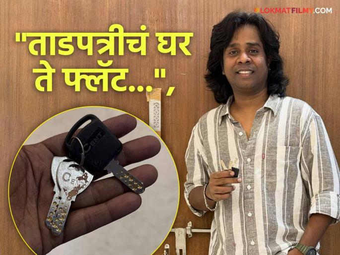 marathi actor chala hawa yeu dya fame gaurav more buy a new home in powai shared emotional post  | गौरव मोरेचं नव्या घराचं स्वप्न अखेर पूर्ण झालं, शेअर केली भावुक पोस्ट! वाचून डोळे पाणावतील