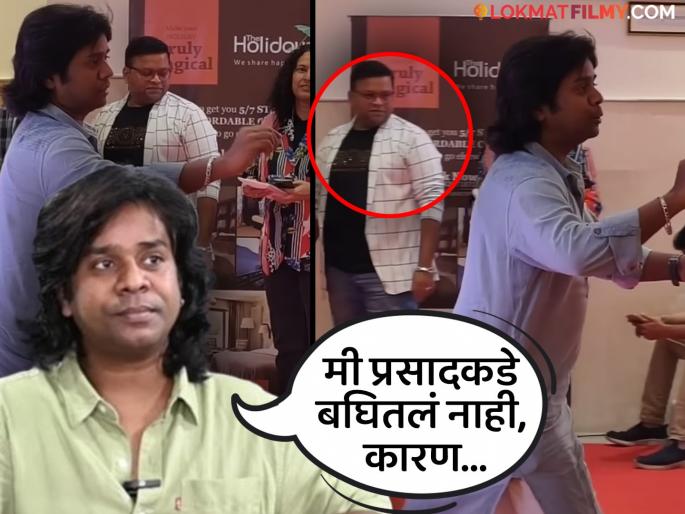 gaurav more ignore prasad khandekar on maharashtrachi hasyajatra event | प्रसाद समोर असूनही दुर्लक्ष केलं? गौरव मोरेने 'त्या' व्हायरल व्हिडीओवर दिलं स्पष्टीकरण, म्हणाला- gaurav more ignore prasad khandekar on maharashtrachi hasyajatra event | प्रसाद समोर असूनही दुर्लक्ष केलं? गौरव मोरेने 'त्या' व्हायरल व्हिडीओवर दिलं स्पष्टीकरण, म्हणाला-