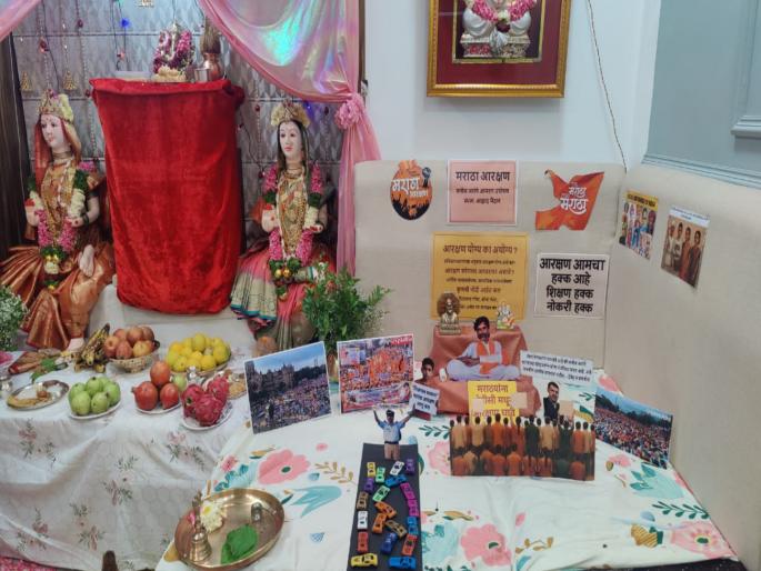 'One Maratha, one lakh Marathas', support for Maratha reservation through the appearance of a homemade Gauri - Ganpati in Pune | 'एक मराठा लाख मराठा', पुण्यात घरगुती गौरी - गणपतीच्या देखाव्यातून मराठा आरक्षणाला पाठिंबा 'One Maratha, one lakh Marathas', support for Maratha reservation through the appearance of a homemade Gauri - Ganpati in Pune | 'एक मराठा लाख मराठा', पुण्यात घरगुती गौरी - गणपतीच्या देखाव्यातून मराठा आरक्षणाला पाठिंबा