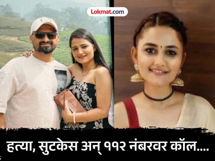 Husband Rakesh Khedkar, accused of murdering wife Gauri Sambekar in Bangalore, arrested in Pune | महाराष्ट्रातील मुलीची बंगळुरूत हत्या; २४ तासांत पोलिसांनी प्रोजेक्ट मॅनेजरला कसं पकडलं? Husband Rakesh Khedkar, accused of murdering wife Gauri Sambekar in Bangalore, arrested in Pune | महाराष्ट्रातील मुलीची बंगळुरूत हत्या; २४ तासांत पोलिसांनी प्रोजेक्ट मॅनेजरला कसं पकडलं?