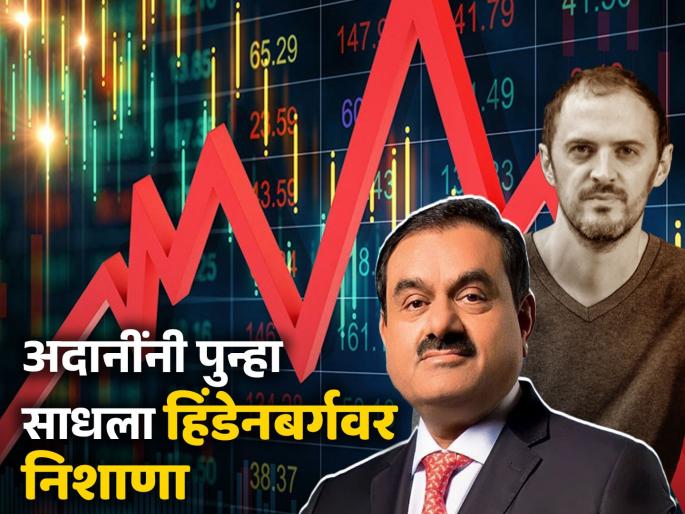 adani group Gautam Adani s return gift to Hindenburg The conspiracy behind the allegations was revealed adani 62 birthday 32 agm | Gautam Adani News : वाढदिवशी गौतम अदानींचं हिंडेनबर्गला 'रिटर्न गिफ्ट'; आरोपांमागचं षडयंत्र उघड केलं