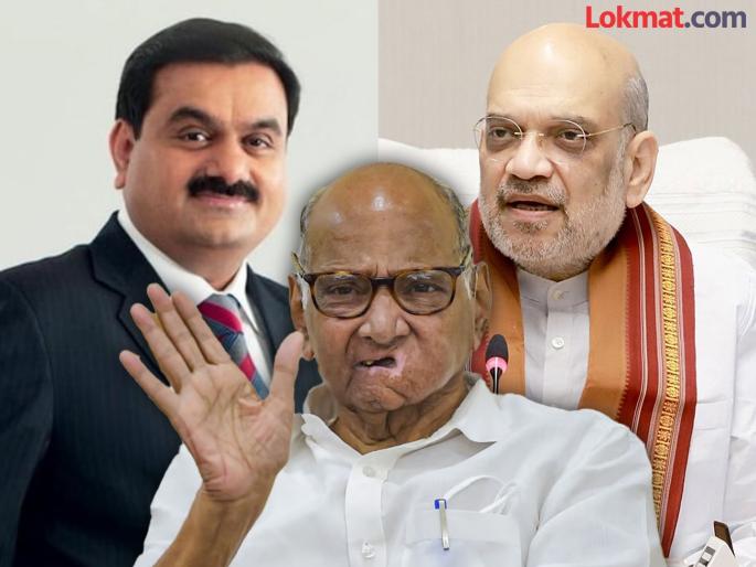 Maharashtra Assembly Election 2024 - Sharad Pawar revelation on meeting with Gautam Adani and Amit Shah, suggestive reply to Ajit Pawar, Congress and Uddhav Thackeray | शाह-अदानींसोबत भेटीवर शरद पवारांचा खुलासा; एकाच उत्तरात अनेकांवर निशाणा Maharashtra Assembly Election 2024 - Sharad Pawar revelation on meeting with Gautam Adani and Amit Shah, suggestive reply to Ajit Pawar, Congress and Uddhav Thackeray | शाह-अदानींसोबत भेटीवर शरद पवारांचा खुलासा; एकाच उत्तरात अनेकांवर निशाणा