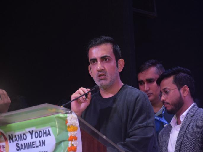 India's former cricketer and BJP MP Gautam Gambhir has said that the youth of the country should take the initiative for the development resolution of Prime Minister Narendra Modi | मोदींच्या संकल्पासाठी तरूणांनी पुढं यावं, देशाच्या निर्णय प्रक्रियेत सहभागी व्हावं - गंभीर India's former cricketer and BJP MP Gautam Gambhir has said that the youth of the country should take the initiative for the development resolution of Prime Minister Narendra Modi | मोदींच्या संकल्पासाठी तरूणांनी पुढं यावं, देशाच्या निर्णय प्रक्रियेत सहभागी व्हावं - गंभीर