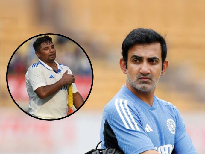 Sarfaraz Khan revealed dressing room secrets accuses Indian team head coach Gautam Gambhir | सर्फराझ खानने उघड केले गुपित, गौतम गंभीरचा धक्कादायक आरोप; क्रिकेटविश्वात खळबळ