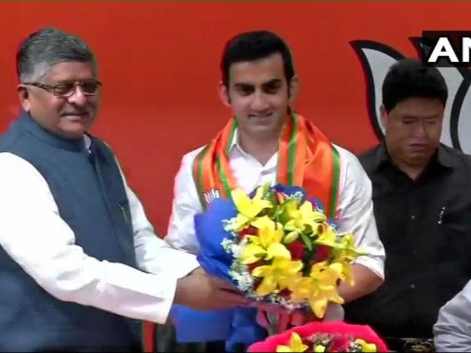 Gautam Gambhir's entry on the pitch of the politics, join Bjp party | गौतम गंभीर राजकारणाच्या पीचवर, भाजपासाठी करणार 'बॅटिंग'