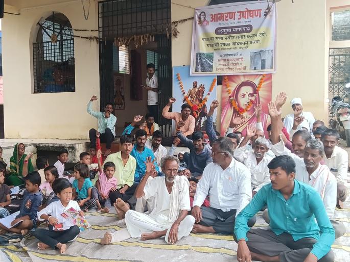 The entire village sat on hunger strike since Independence Day; Even after two days, the administration did not move | स्वातंत्र्य दिनापासून अख्खे गावच बसले उपोषणाला; दोन दिवसांनंतरही प्रशासन फिरकलेच नाही The entire village sat on hunger strike since Independence Day; Even after two days, the administration did not move | स्वातंत्र्य दिनापासून अख्खे गावच बसले उपोषणाला; दोन दिवसांनंतरही प्रशासन फिरकलेच नाही