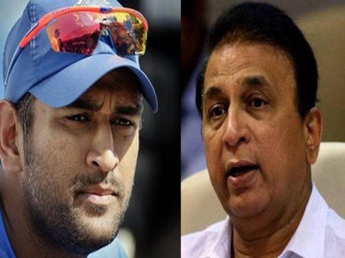 sunil gavaskar team selection mahendra singh dhoni gavaskar on dhoni india vs south africa centurion | धोनीने एवढ्यात निवृत्त व्हायला नको होते, नाराज गावसकरांना आली धोनीची आठवण