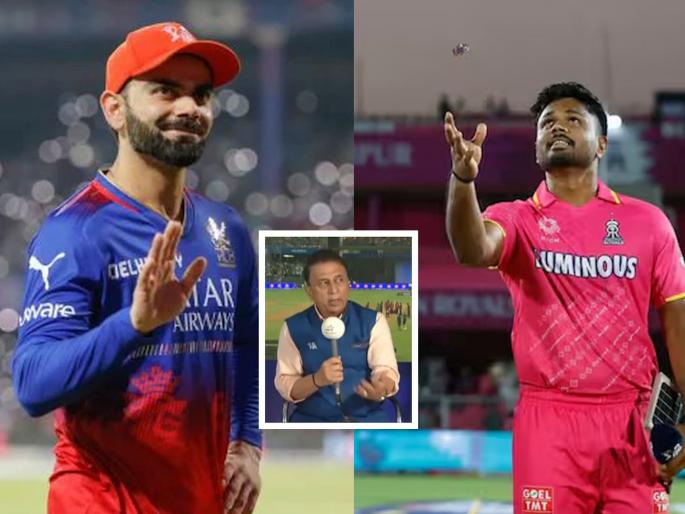 RR vs RCB, IPL 2024 Eliminator: Rajasthan Royals did not play for 11 days; Sunil Gavaskar's prediction on RCB's IPL 2024 Eliminator match today | राजस्थान रॉयल्स ११ दिवस खेळला नाही; RCB च्या आजच्या सामन्यावर सुनिल गावस्करांची भविष्यवाणी
