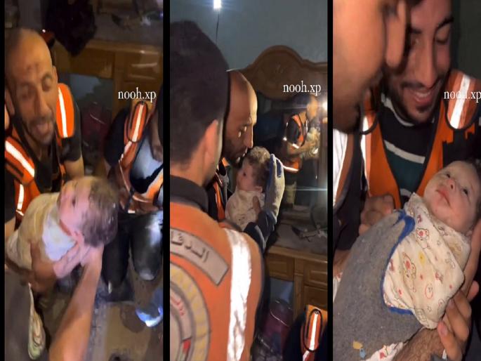 Israel-Hamas War Viral Video: Baby found alive in rubble after 37 days in Gaza | Video: देव तारी त्याला कोण मारी; गाझात 37 दिवसांनी ढिगाऱ्याकाळी बाळ जिवंत सापडले