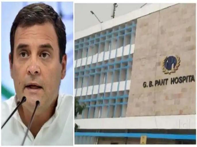 gb pant hospital directed nursing staff to communicate only in hindi english rahul gandhi shashi tharoor opposes | दिल्लीतील बड्या रुग्णालयात परिचारीकांच्या 'मल्याळम' बोलण्यावर बंदी; राहुल गांधींसह काँग्रेसच्या दिग्गजांचा संताप  gb pant hospital directed nursing staff to communicate only in hindi english rahul gandhi shashi tharoor opposes | दिल्लीतील बड्या रुग्णालयात परिचारीकांच्या 'मल्याळम' बोलण्यावर बंदी; राहुल गांधींसह काँग्रेसच्या दिग्गजांचा संताप