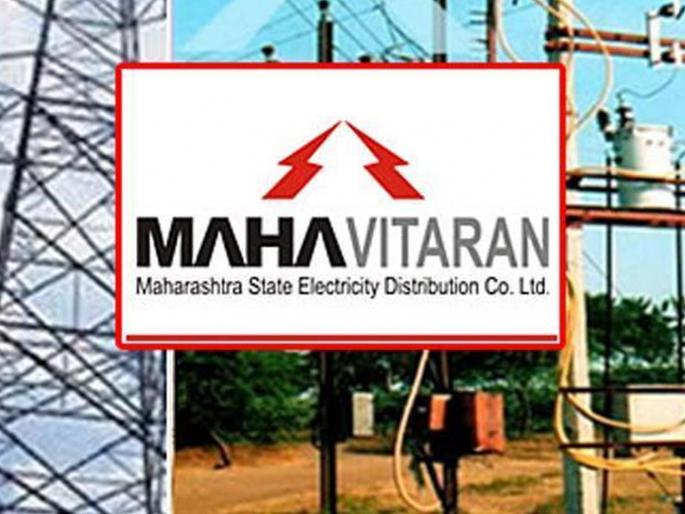 MSEDCL electricity bill payment centers started | महावितरणची वीजबिल भरणा केंद्रे सुरू MSEDCL electricity bill payment centers started | महावितरणची वीजबिल भरणा केंद्रे सुरू