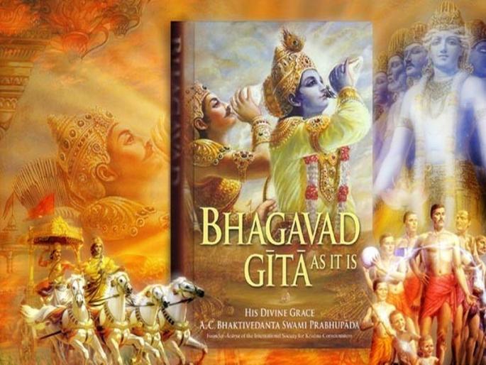 Geeta News | यदा यदा हि धर्मस्य... Geeta News | यदा यदा हि धर्मस्य...