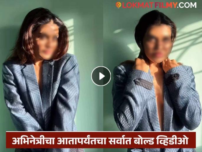 Hotness alert! The boldest video of an actress Gitanjali Ganage in the Marathi serial world so far | VIDEO: हॉटनेस अलर्ट! मराठी मालिकाविश्वातील अभिनेत्रीचा आतापर्यंतचा सर्वात बोल्ड व्हिडीओ Hotness alert! The boldest video of an actress Gitanjali Ganage in the Marathi serial world so far | VIDEO: हॉटनेस अलर्ट! मराठी मालिकाविश्वातील अभिनेत्रीचा आतापर्यंतचा सर्वात बोल्ड व्हिडीओ