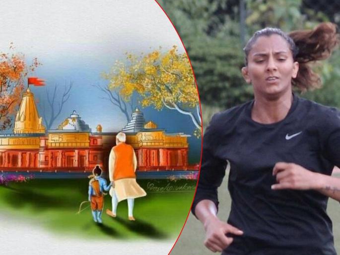 Ram Mandir Bhumi Pujan: Is Modi bigger than Lord Rama ?; Indian Wrestler Geeta Phogat trolled | Ram Mandir Bhoomi Pujan: प्रभू श्रीरामापेक्षा मोदी मोठे आहेत का?; गीता फोगाटची नेटकऱ्यांकडून 'शाळा'