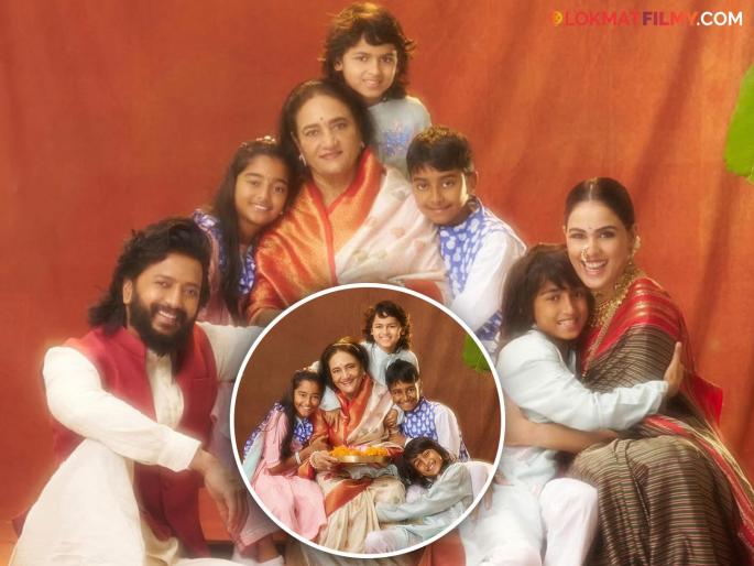 Genelia Deshmukh Special Birthday Post For Mother In Law Vaishali Deshmukh Shares Family Photo | "आम्हा सगळ्यांच्या लाडक्या..." सासूबाईंसाठी जिनिलिया देशमुखची खास पोस्ट, व्यक्त केलं प्रेम! Genelia Deshmukh Special Birthday Post For Mother In Law Vaishali Deshmukh Shares Family Photo | "आम्हा सगळ्यांच्या लाडक्या..." सासूबाईंसाठी जिनिलिया देशमुखची खास पोस्ट, व्यक्त केलं प्रेम!