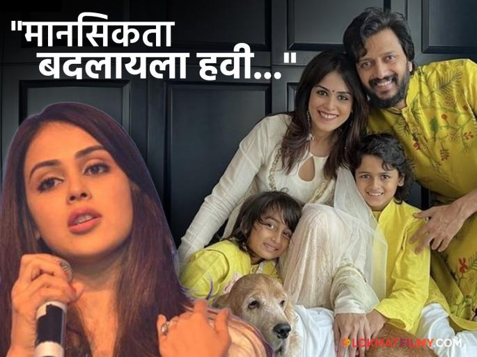 genelia deshmukh talk about bollywood mentality After marriage with riteish deshmukh | "लग्नानंतर मला सिनेमात..."; जिनिलिया देशमुखने इतक्या वर्षांनी मनातली खंत केली व्यक्त, म्हणाली- genelia deshmukh talk about bollywood mentality After marriage with riteish deshmukh | "लग्नानंतर मला सिनेमात..."; जिनिलिया देशमुखने इतक्या वर्षांनी मनातली खंत केली व्यक्त, म्हणाली-