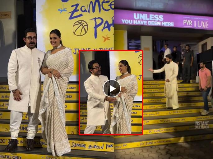 aamir khan and genelia deshmukh pose for paparazi sitaare zameen par ritesh deshmukh video viral | आमिर खानसोबत फोटोसाठी पोझ देत होती जिनिलीया, बाजूला उभा राहून बघत होता रितेश, अन् मग... aamir khan and genelia deshmukh pose for paparazi sitaare zameen par ritesh deshmukh video viral | आमिर खानसोबत फोटोसाठी पोझ देत होती जिनिलीया, बाजूला उभा राहून बघत होता रितेश, अन् मग...