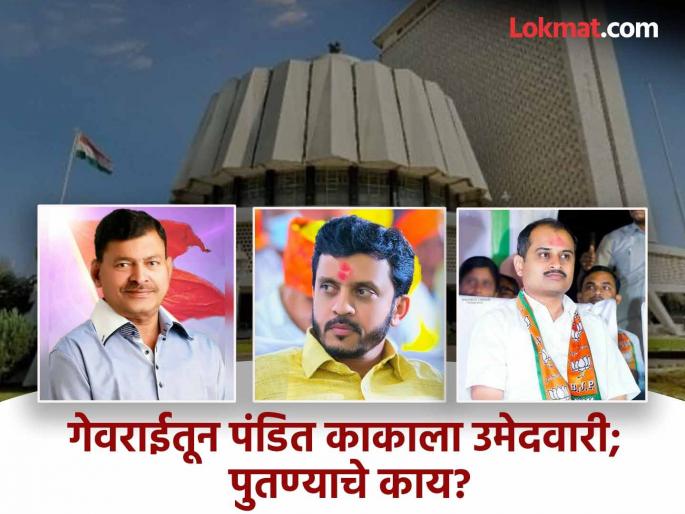 Badamrao Pandit Kaka's candidacy from Gevrai; What about the nephew Vijaysinha Pandit? Laxman Pawar also hanged | गेवराईतून पंडित काकाला उमेदवारी; पुतण्याचे काय? लक्ष्मण पवारही लटकले Badamrao Pandit Kaka's candidacy from Gevrai; What about the nephew Vijaysinha Pandit? Laxman Pawar also hanged | गेवराईतून पंडित काकाला उमेदवारी; पुतण्याचे काय? लक्ष्मण पवारही लटकले