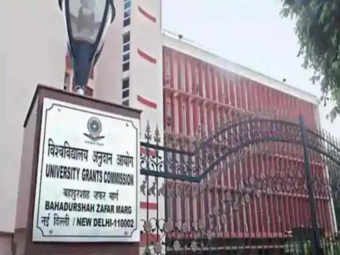 Will private universities from abroad come to the state Approval of 'University Grants Commission' to start the centre | परराज्यातील खासगी विद्यापीठे राज्यात येणार? केंद्र सुरू करण्यास ‘विद्यापीठ अनुदान आयोगा’ची मान्यता Will private universities from abroad come to the state Approval of 'University Grants Commission' to start the centre | परराज्यातील खासगी विद्यापीठे राज्यात येणार? केंद्र सुरू करण्यास ‘विद्यापीठ अनुदान आयोगा’ची मान्यता
