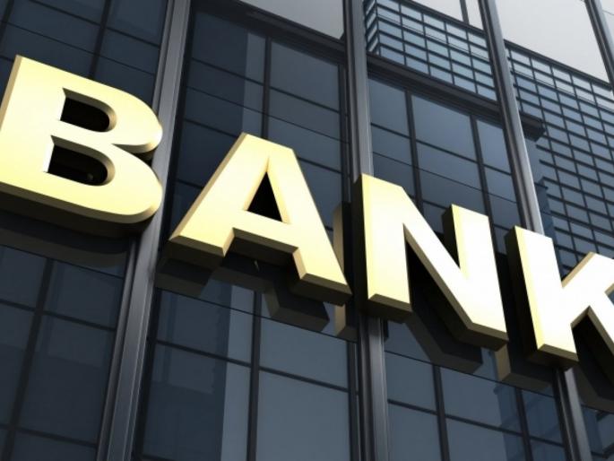 If you get this message from the bank, don't ignore it by mistake, otherwise punitive action may be taken | बँकेकडून हा मेसेज आल्यास चुकूनही करू नका दुर्लक्ष, अन्यथा होऊ शकते दंडात्मक कारवाई