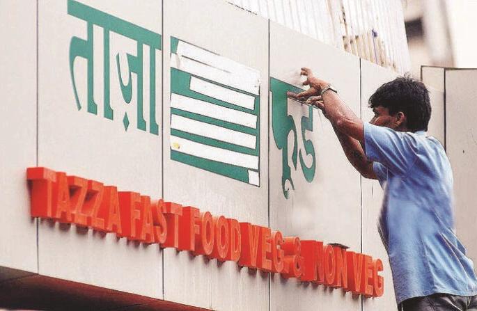 Shows of shops and establishments in Marathi; State Government issues notification | दुकाने, आस्थापनांच्या पाट्या मराठीत लावा; राज्यशासनाकडून अधिसूचना जारी Shows of shops and establishments in Marathi; State Government issues notification | दुकाने, आस्थापनांच्या पाट्या मराठीत लावा; राज्यशासनाकडून अधिसूचना जारी