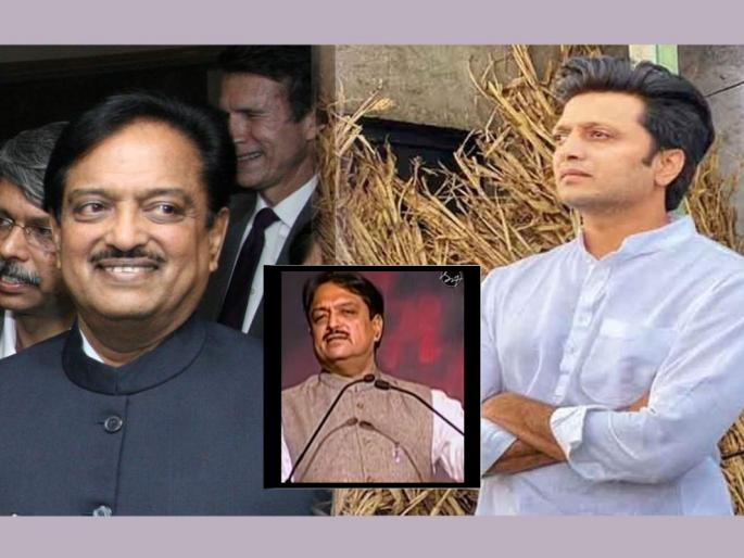 Riteish Deshmukh shares Vilasrao Deshmukh reservation video | आरक्षणावर काय म्हणाले होते विलासराव देशमुख? रितेश देशमुखकडून वडिलांचा "तो" व्हिडीओ शेअर Riteish Deshmukh shares Vilasrao Deshmukh reservation video | आरक्षणावर काय म्हणाले होते विलासराव देशमुख? रितेश देशमुखकडून वडिलांचा "तो" व्हिडीओ शेअर
