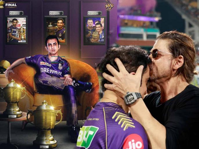 KKR's title will be an obstacle in the way of Gautam Gambhir becoming the coach of Team India  | KKR चे विजेतेपद ठरणार गौतम गंभीरच्या टीम इंडियाचा प्रशिक्षक बनण्याचा मार्गातील अडथळा!