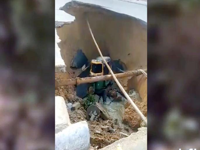 Auto collapsed in 25 feet hole in road driver and lady get injured in jaipur | बापरे! रस्त्याला तडा गेल्यानं पडला २५ फूट खोल खड्डा; काही सेकंदातच महिला प्रवाश्यासह रिक्षा खड्डात Auto collapsed in 25 feet hole in road driver and lady get injured in jaipur | बापरे! रस्त्याला तडा गेल्यानं पडला २५ फूट खोल खड्डा; काही सेकंदातच महिला प्रवाश्यासह रिक्षा खड्डात