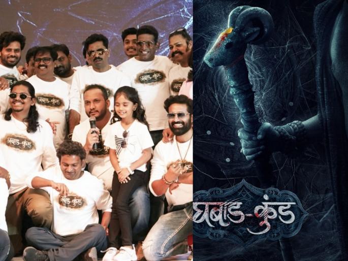 Ghabadkund movie will be the first Marathi universe film gaurav more kushal badrike | ‘घबाडकुंड’ चित्रपट ठरणार मराठीतला पहिला युनिव्हर्स; 'या' दिवशी रिलीज होणार सिनेमा Ghabadkund movie will be the first Marathi universe film gaurav more kushal badrike | ‘घबाडकुंड’ चित्रपट ठरणार मराठीतला पहिला युनिव्हर्स; 'या' दिवशी रिलीज होणार सिनेमा