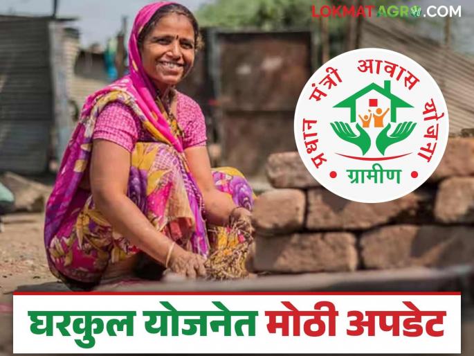 Latest News Pm Awas Yojana Gharkul Yojana subsidy will be increased by 50 thousand rupees, read in detail | Gharkul Yojana Anudan : पीएम घरकुल योजना अनुदानात 'इतक्या' रुपयांची वाढ होणार,  वाचा सविस्तर  Latest News Pm Awas Yojana Gharkul Yojana subsidy will be increased by 50 thousand rupees, read in detail | Gharkul Yojana Anudan : पीएम घरकुल योजना अनुदानात 'इतक्या' रुपयांची वाढ होणार,  वाचा सविस्तर