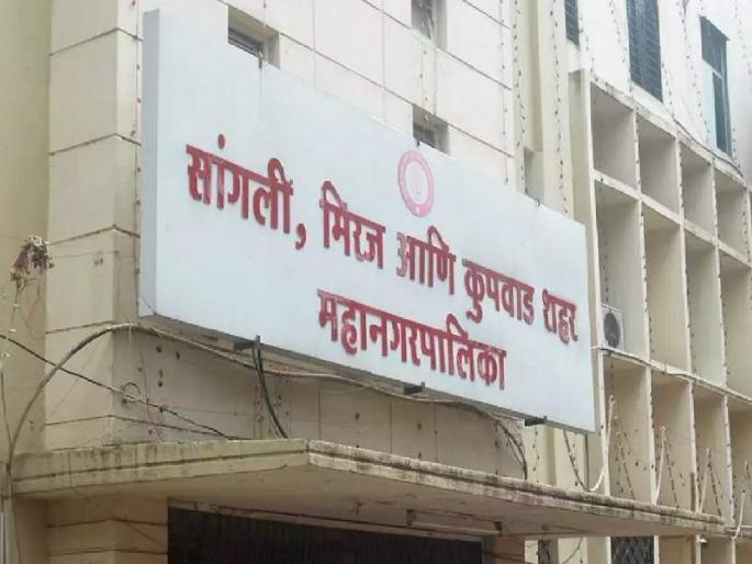 Pre seizure notices to 25 thousand people from Sangli Municipal Corporation, anger from citizens | सांगली महापालिकेकडून २५ हजार जणांना जप्तीपूर्व नोटिसा, नागरिकातून संताप Pre seizure notices to 25 thousand people from Sangli Municipal Corporation, anger from citizens | सांगली महापालिकेकडून २५ हजार जणांना जप्तीपूर्व नोटिसा, नागरिकातून संताप