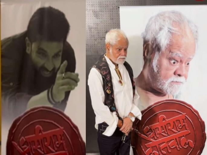 ghasiram kotwal marathi play now in hindi sanjay mishra and santosh juvekar in lead roles | 'घाशीराम कोतवाल' आता हिंदीत, संजय मिश्रा अन् संतोष जुवेकरची रंगभूमीवर एन्ट्री ghasiram kotwal marathi play now in hindi sanjay mishra and santosh juvekar in lead roles | 'घाशीराम कोतवाल' आता हिंदीत, संजय मिश्रा अन् संतोष जुवेकरची रंगभूमीवर एन्ट्री