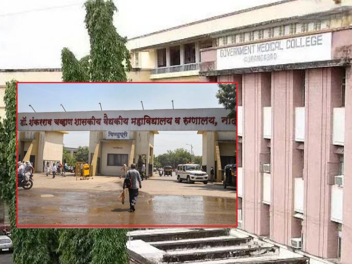 Committee begins study of medical services at Chhatrapati Sambhajinagar, Nanded Government Medical College | छत्रपती संभाजीनगर, नांदेड शासकीय वैद्यकीय महाविद्यालयातील औषधोपचार सेवांचा समितीकडून अभ्यास सुरू Committee begins study of medical services at Chhatrapati Sambhajinagar, Nanded Government Medical College | छत्रपती संभाजीनगर, नांदेड शासकीय वैद्यकीय महाविद्यालयातील औषधोपचार सेवांचा समितीकडून अभ्यास सुरू