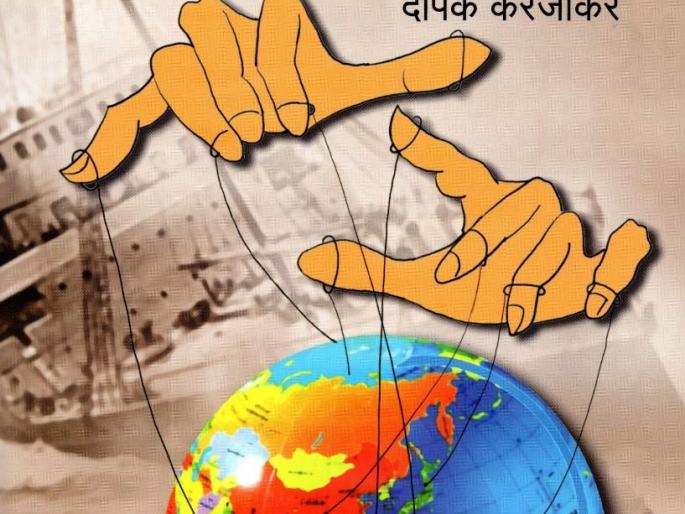 Ghatsutra.. The new book of Deepak Karanjikar | ‘घातसूत्र’- अस्वस्थ क्षणांच्या कुशीत.. Ghatsutra.. The new book of Deepak Karanjikar | ‘घातसूत्र’- अस्वस्थ क्षणांच्या कुशीत..